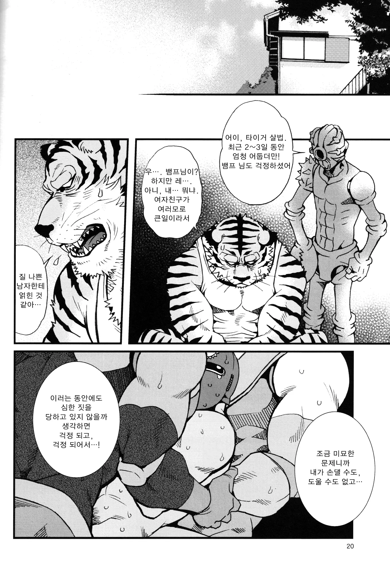 웹툰 이미지 17