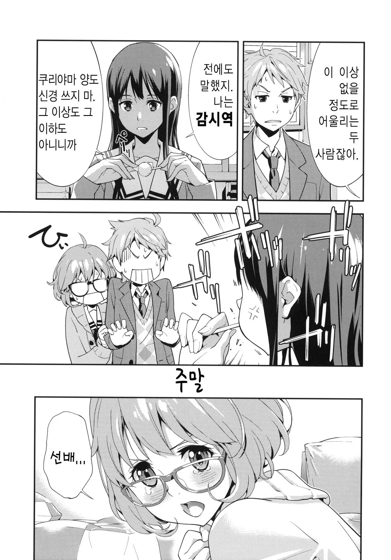 웹툰 이미지 9
