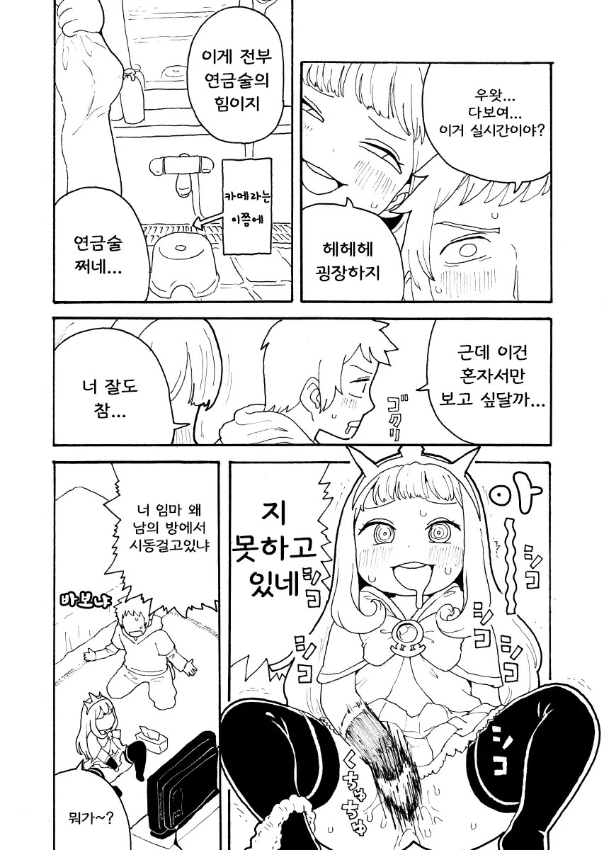 웹툰 이미지 2