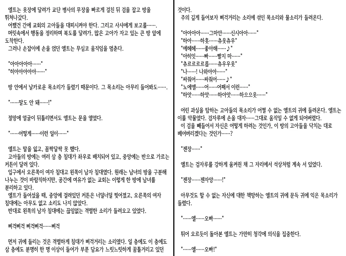 웹툰 이미지 115
