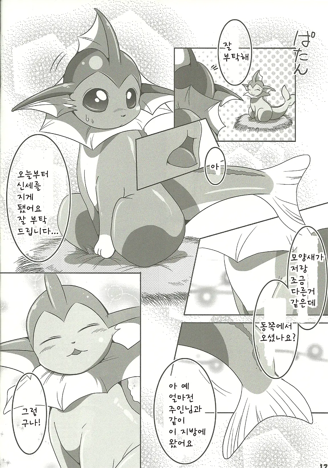 웹툰 이미지 8