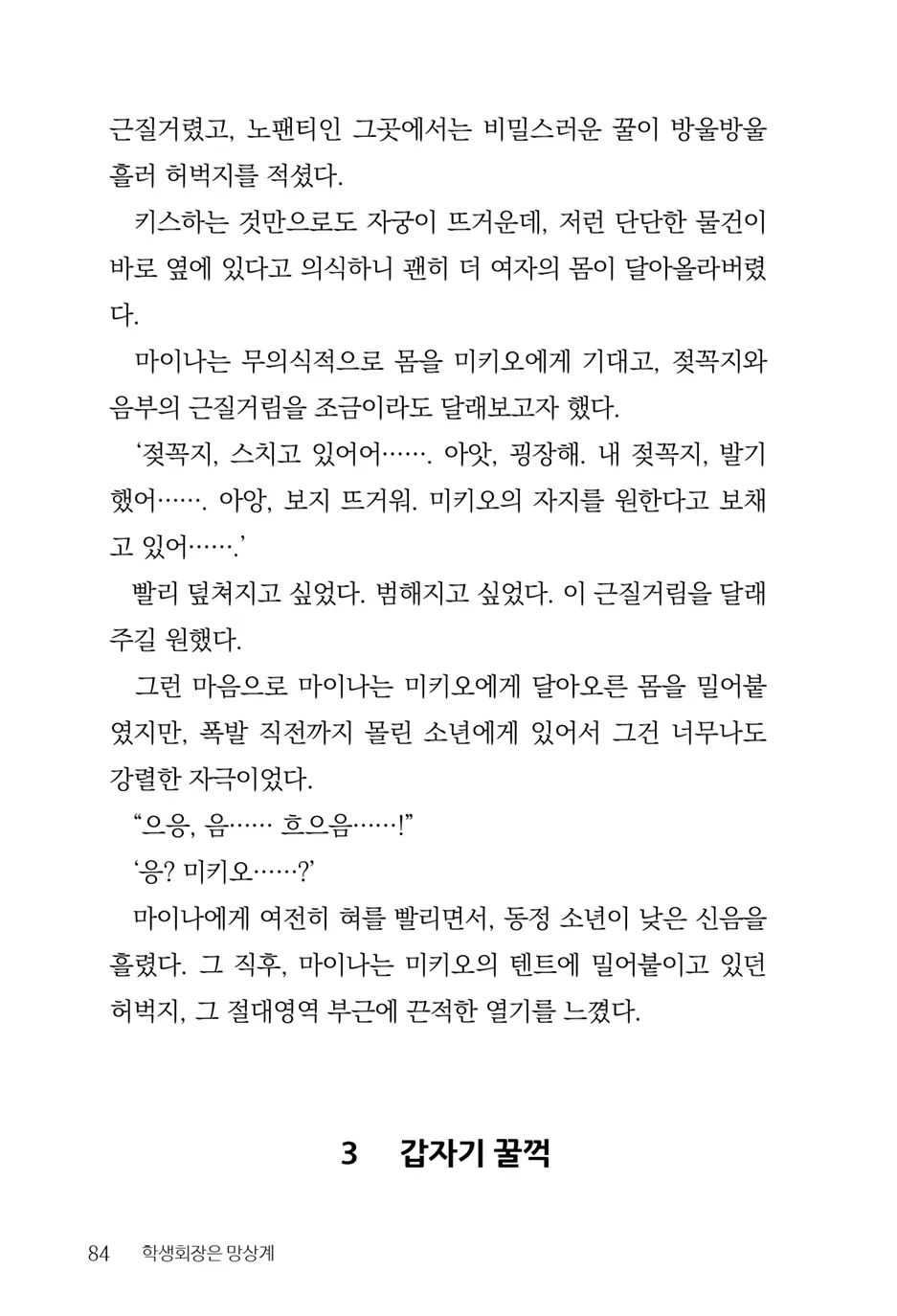 웹툰 이미지 85
