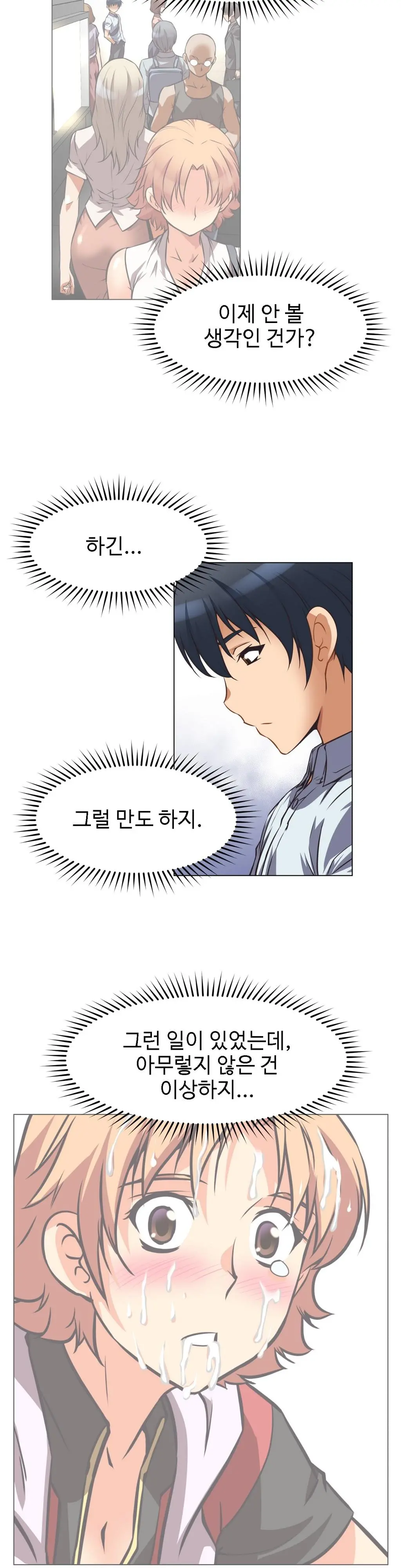 웹툰 이미지 110