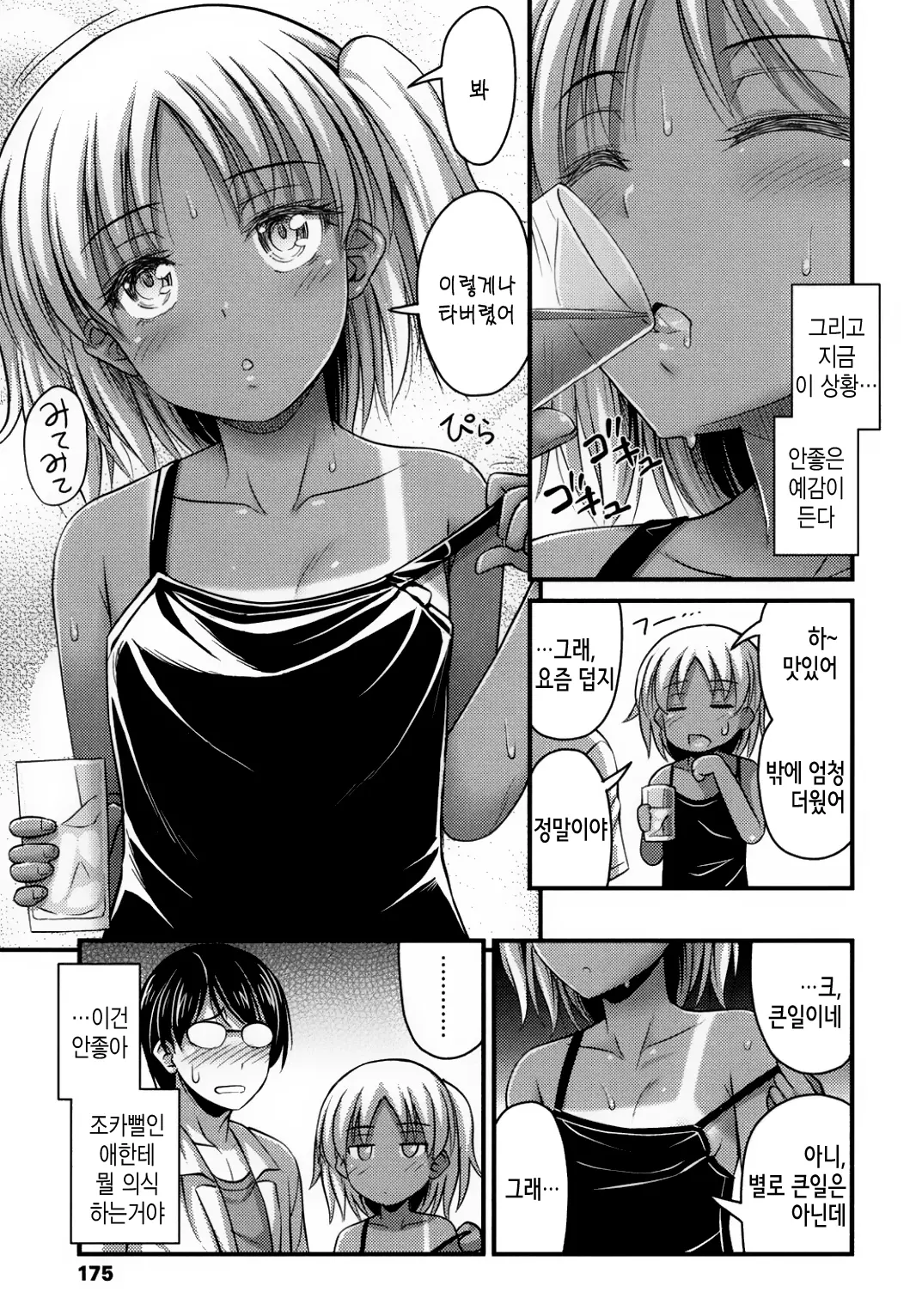웹툰 이미지 2