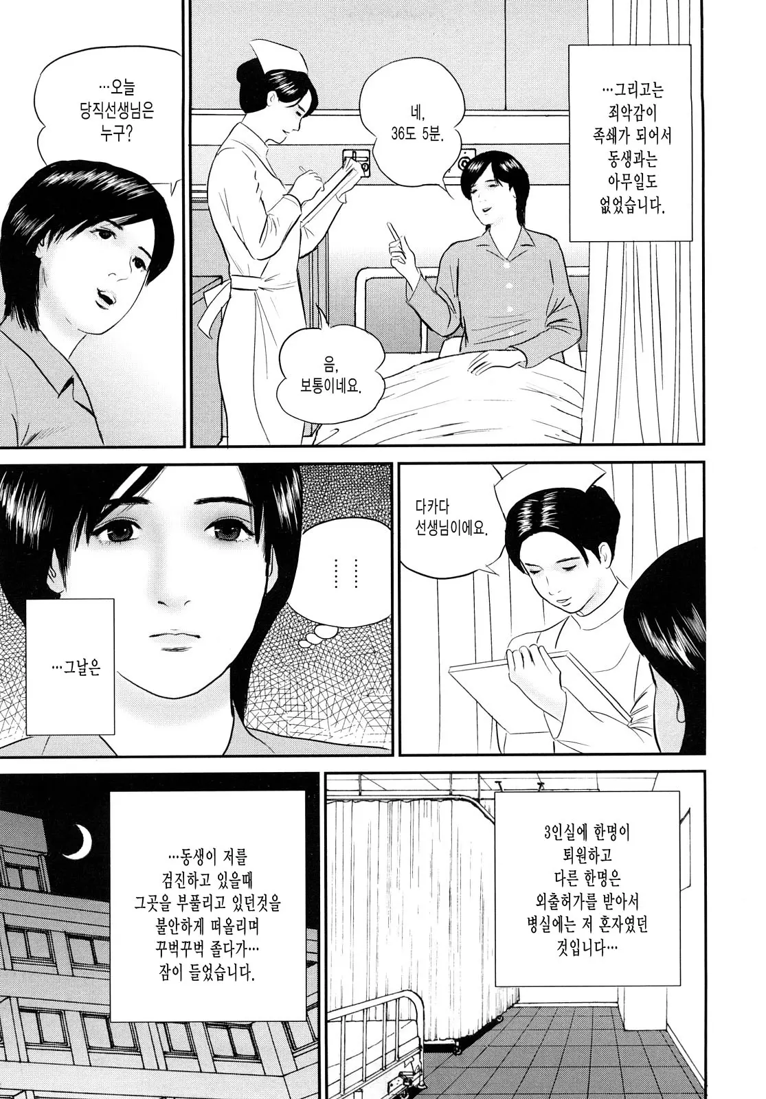 웹툰 이미지 96