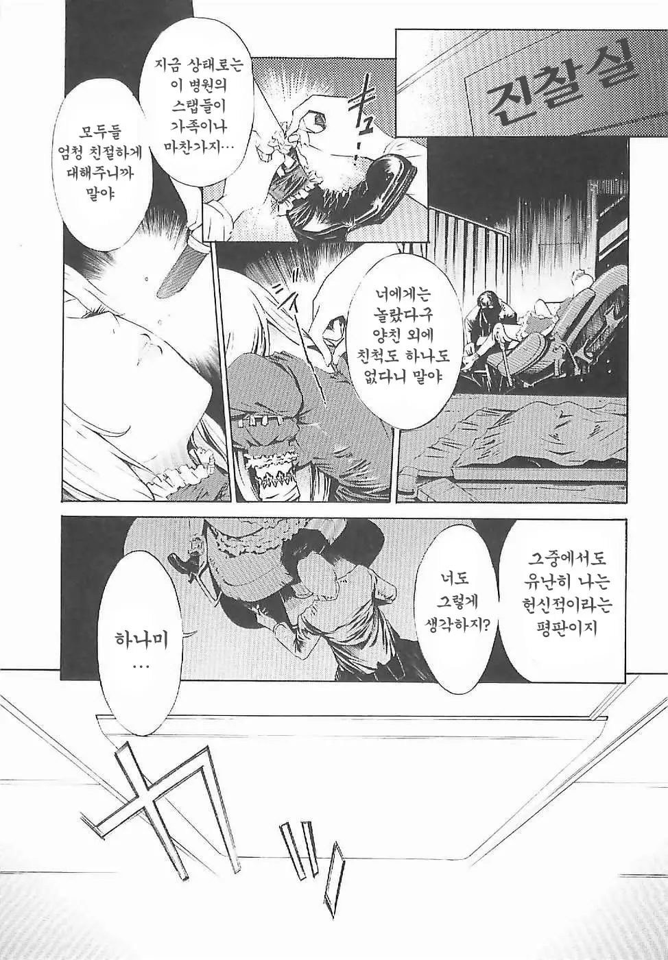 웹툰 이미지 161