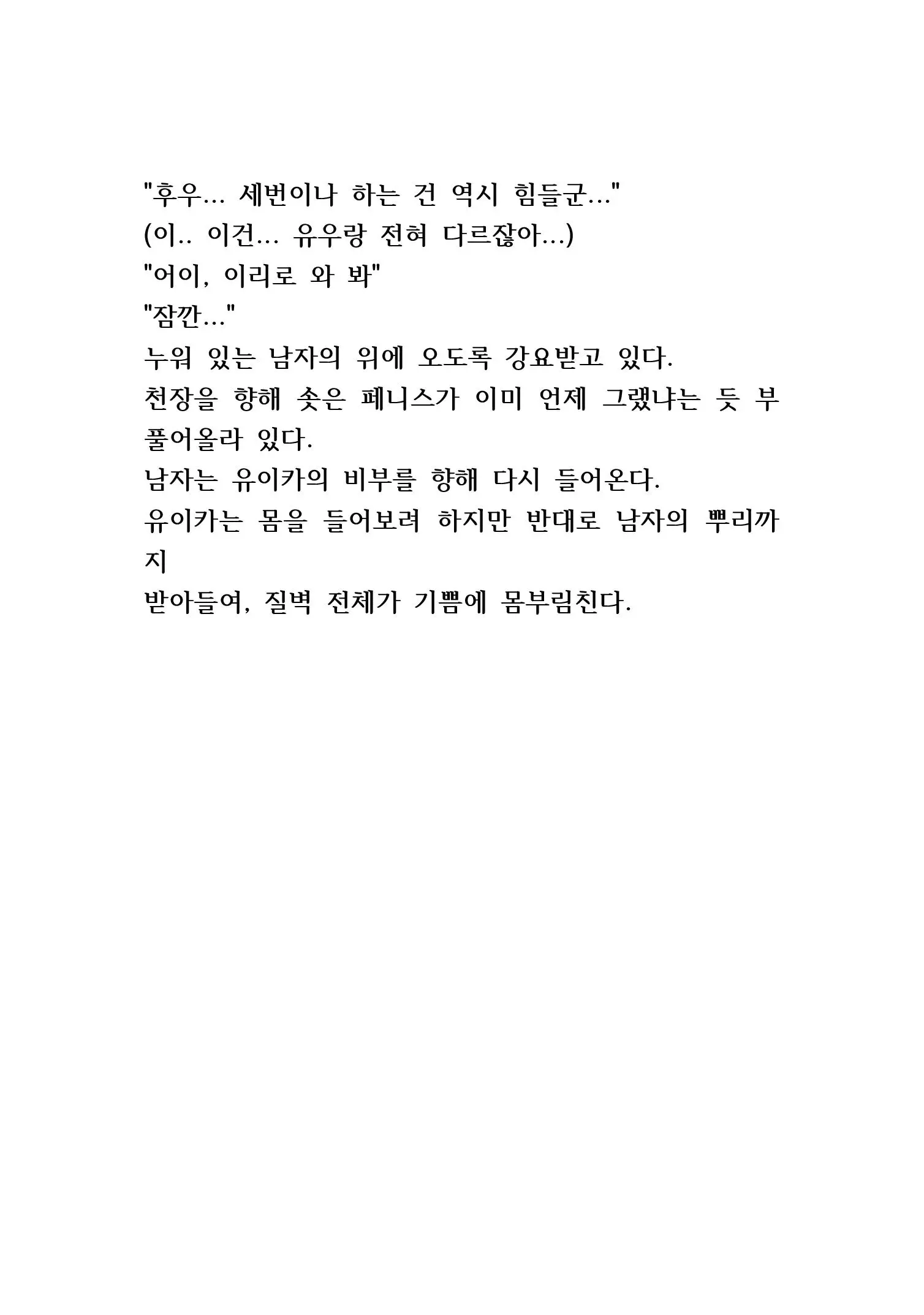 웹툰 이미지 247