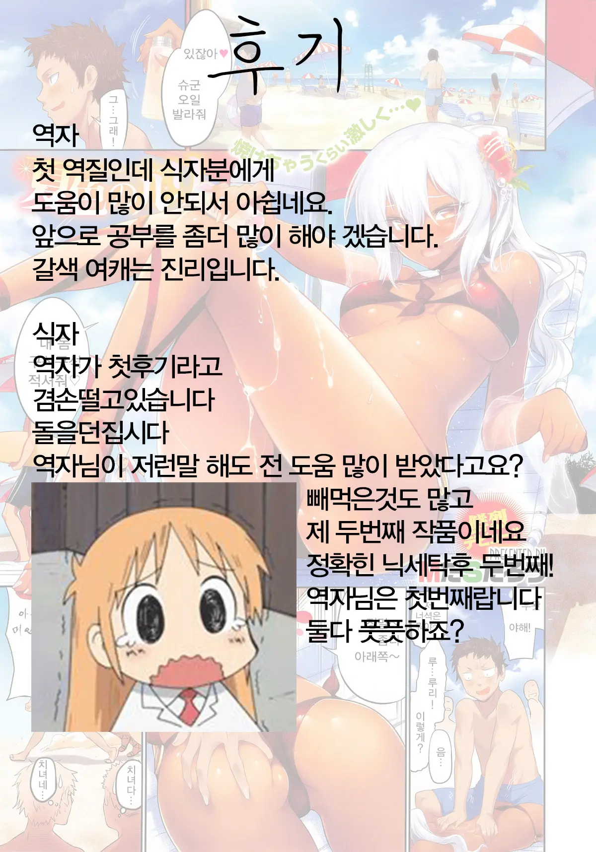 웹툰 이미지 9
