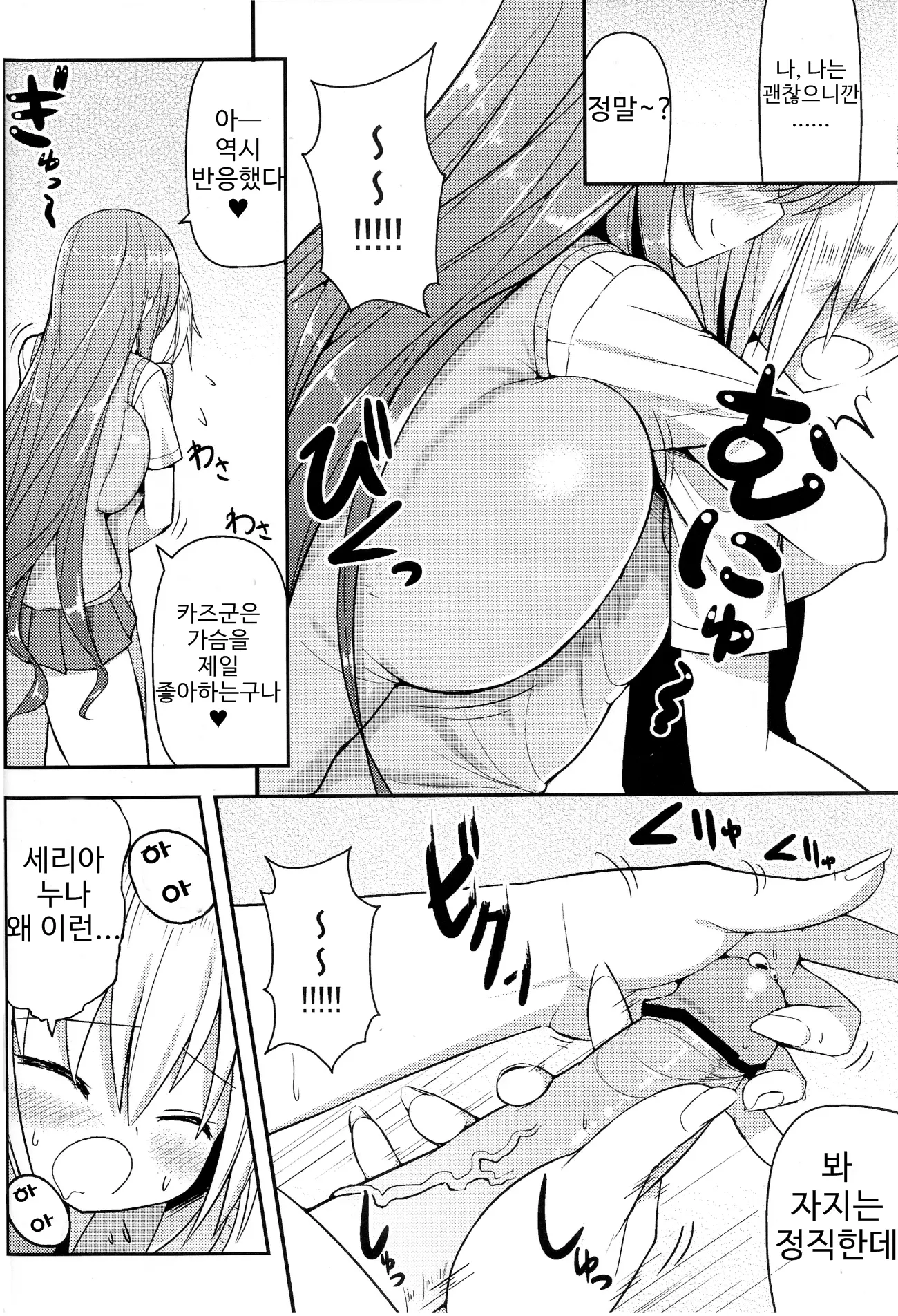 웹툰 이미지 10