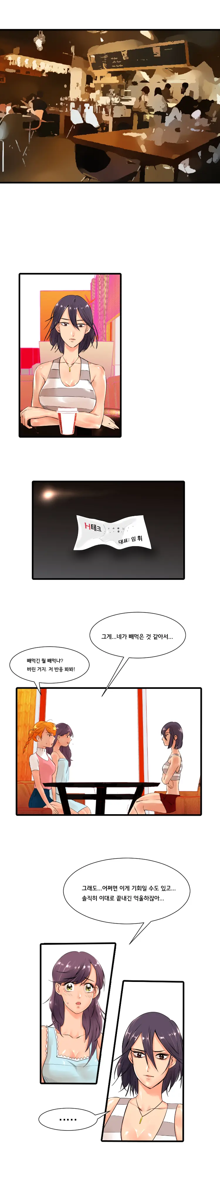 웹툰 이미지 74