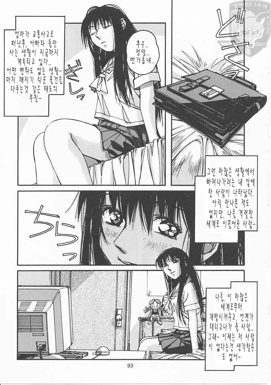 웹툰 이미지 91
