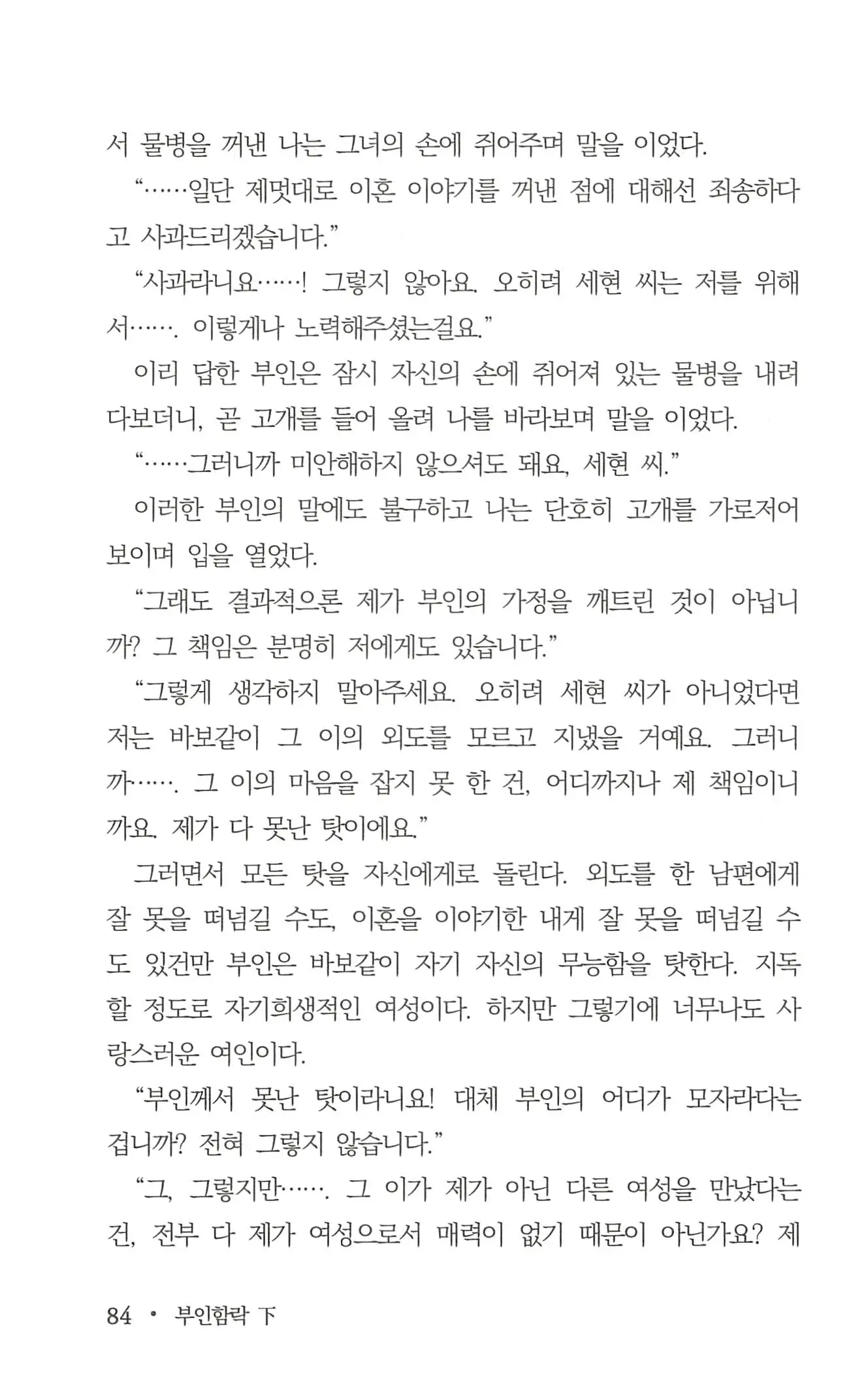 웹툰 이미지 85