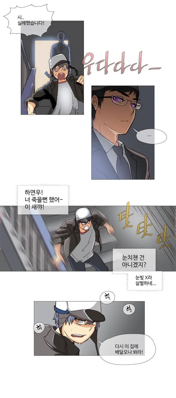 웹툰 이미지 10