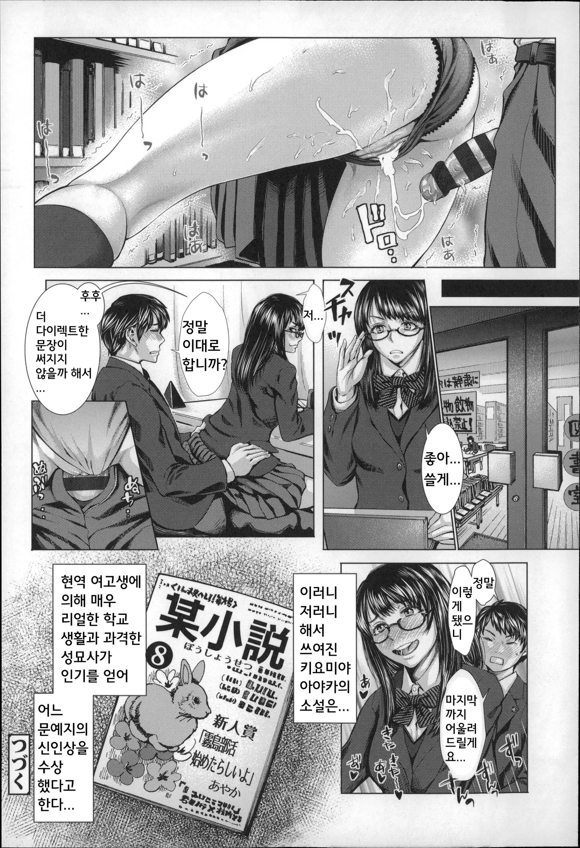 웹툰 이미지 76