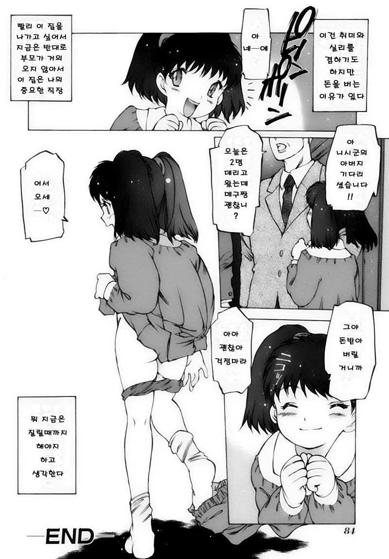 웹툰 이미지 7
