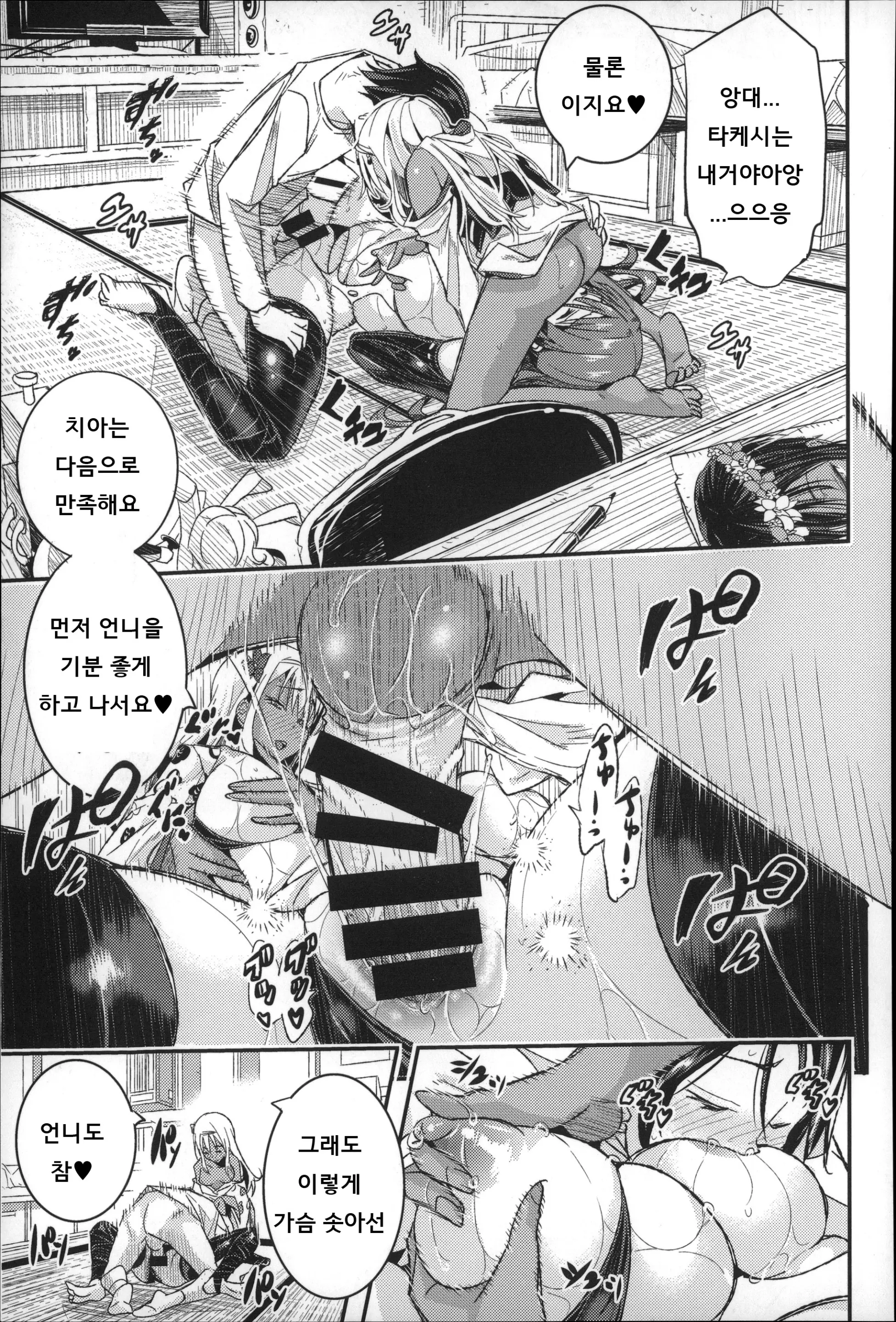 웹툰 이미지 204