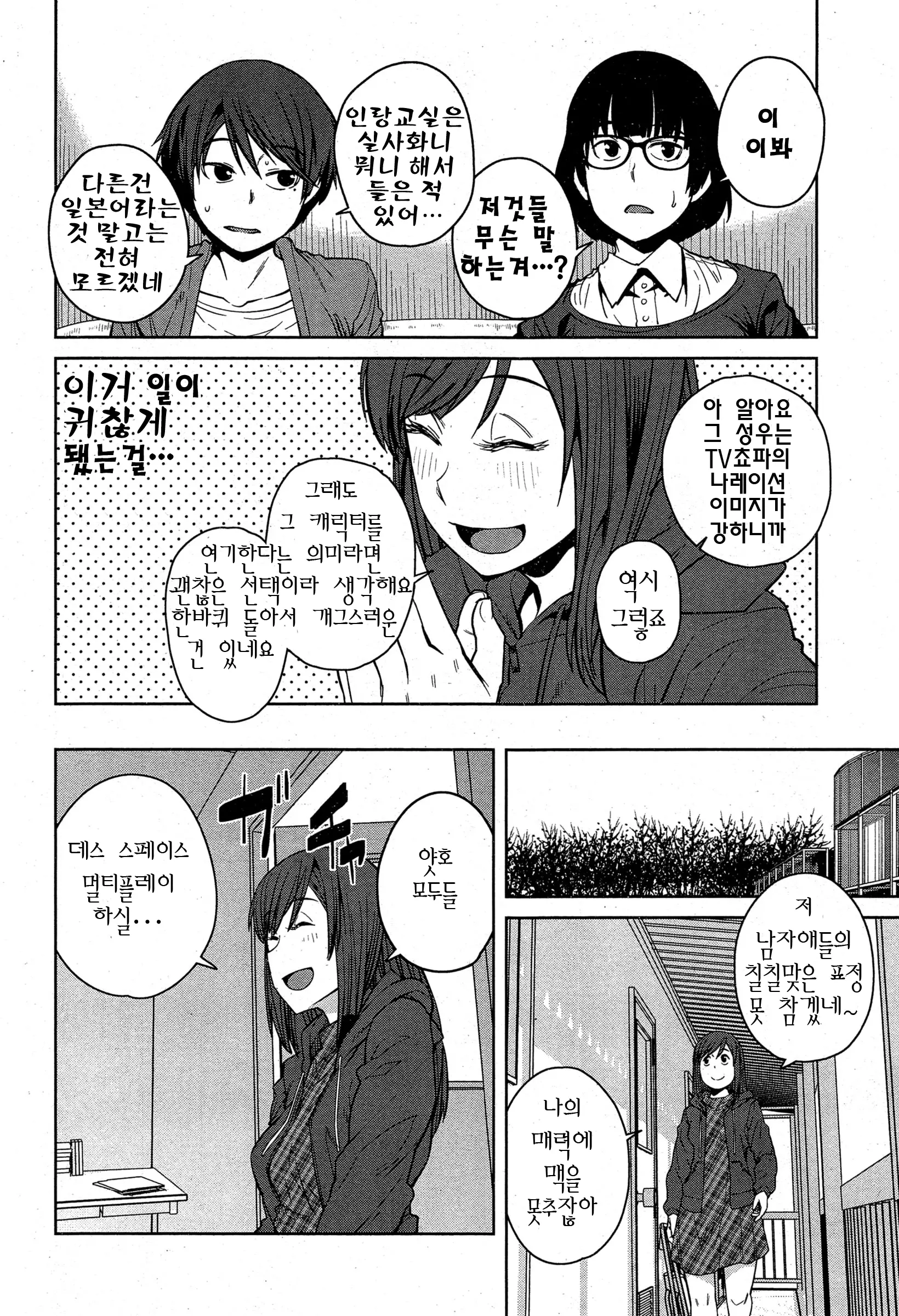 웹툰 이미지 4