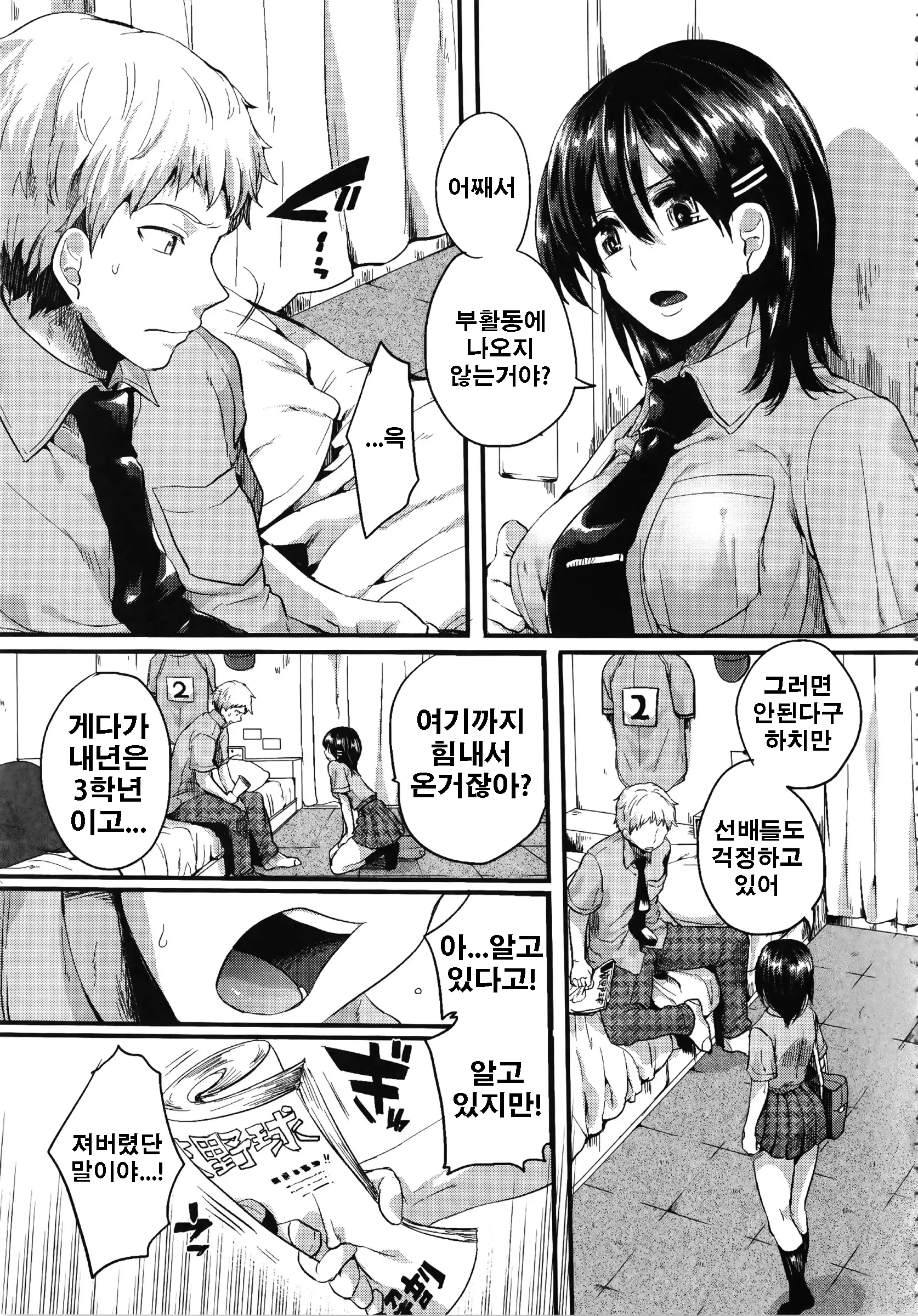 웹툰 이미지 209