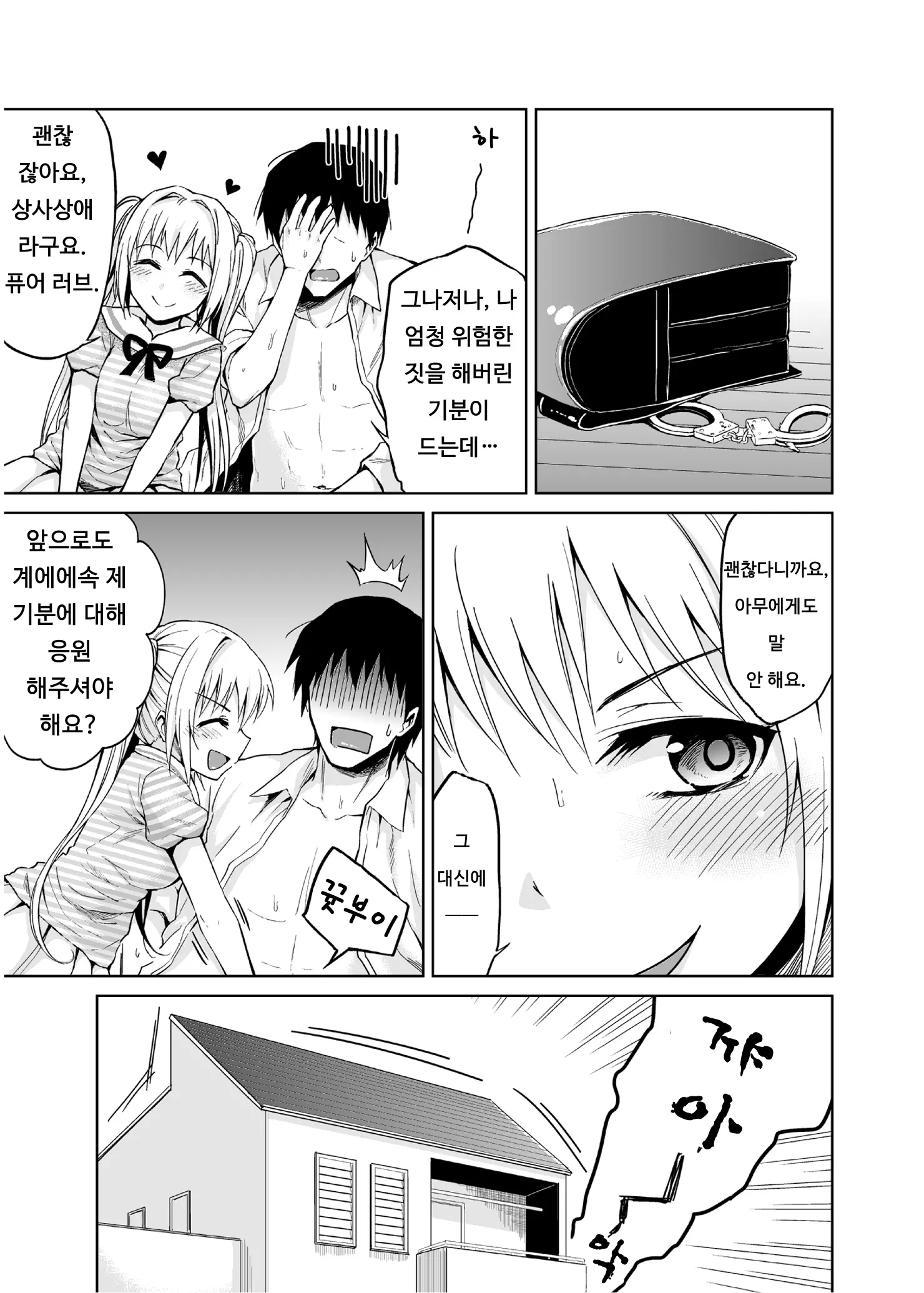 웹툰 이미지 25
