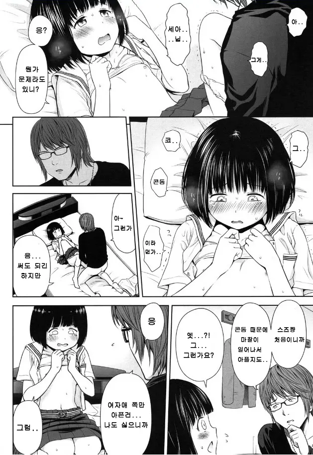 웹툰 이미지 13