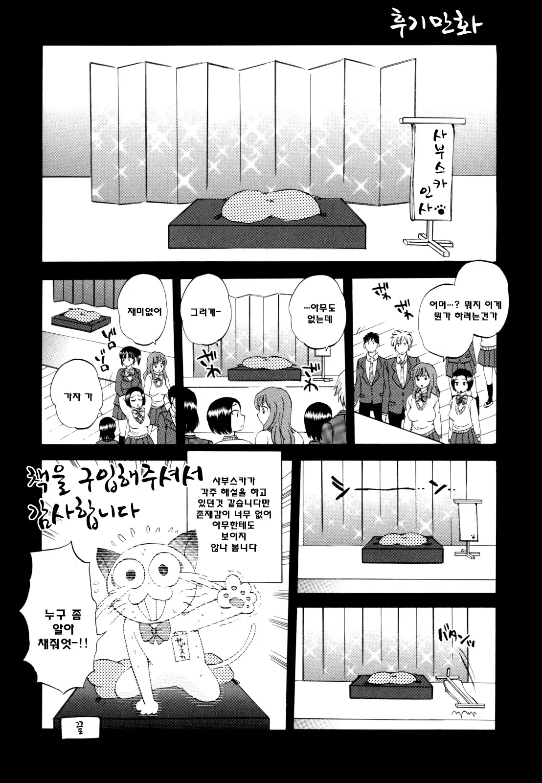 웹툰 이미지 251