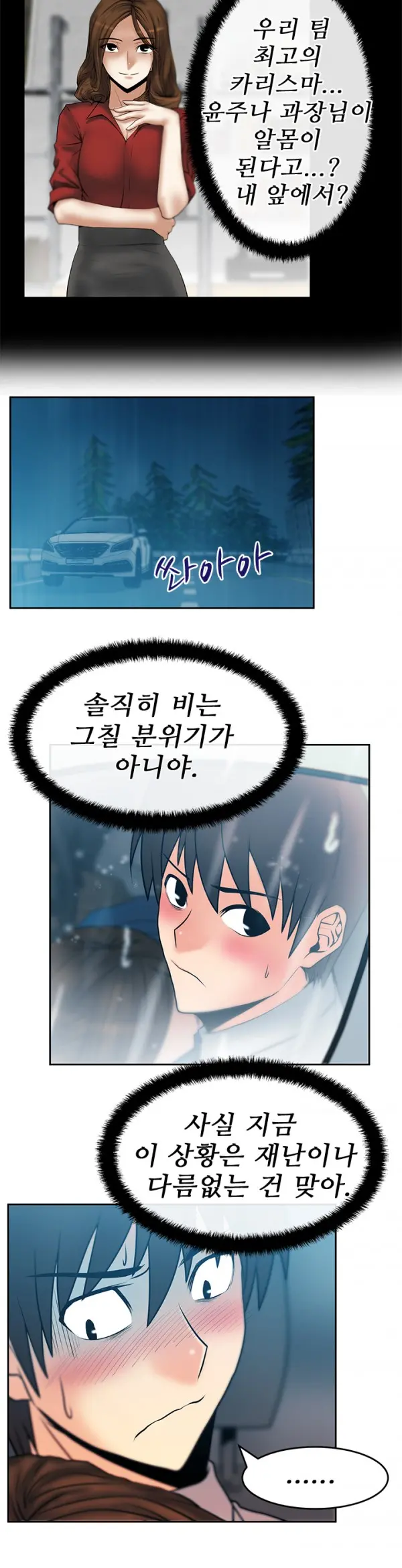 웹툰 이미지 291
