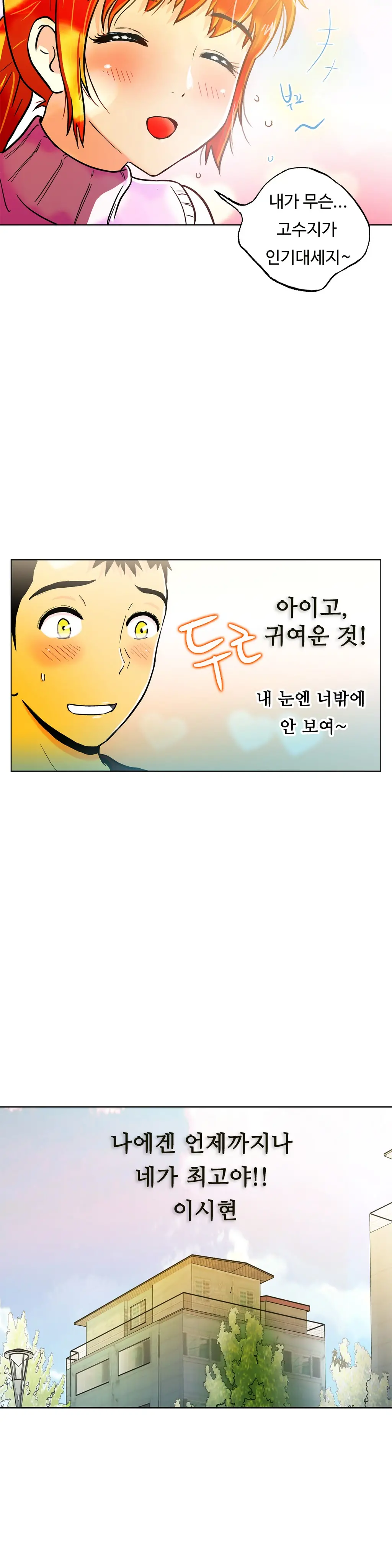 웹툰 이미지 338