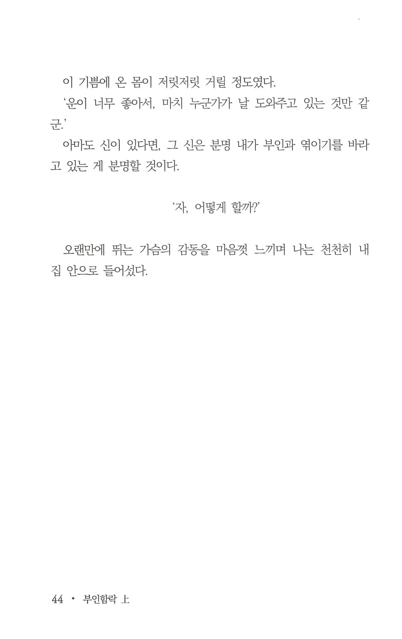 웹툰 이미지 45