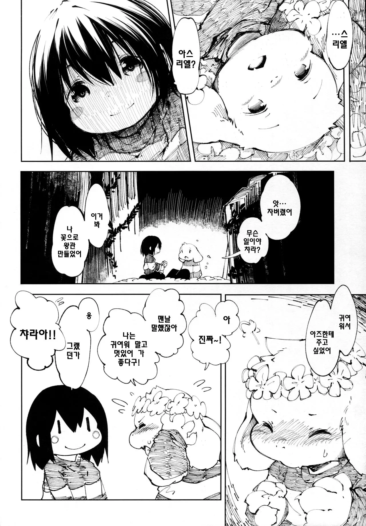 웹툰 이미지 4