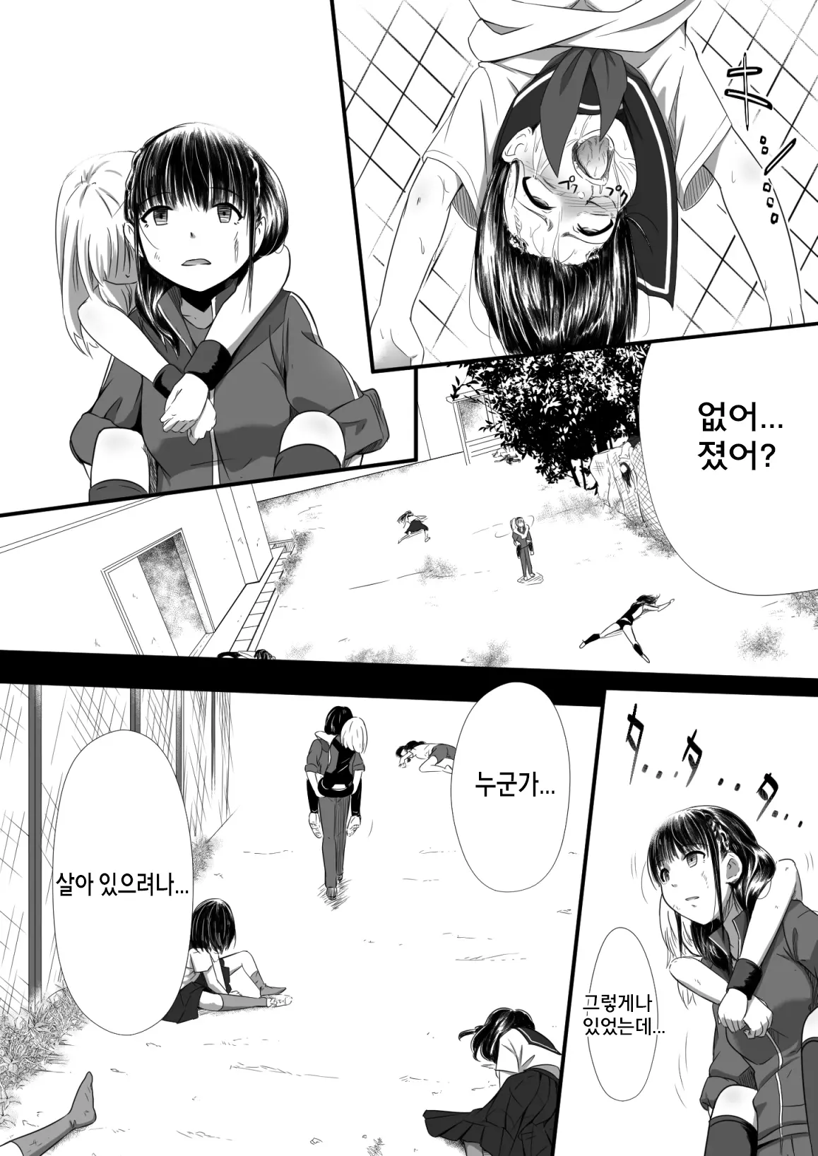 웹툰 이미지 19