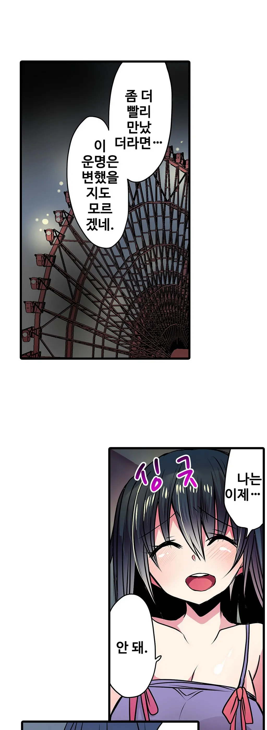 웹툰 이미지 408