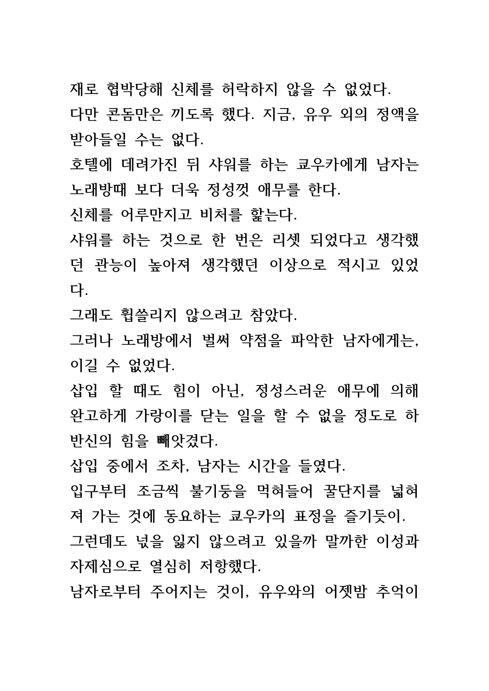 웹툰 이미지 213