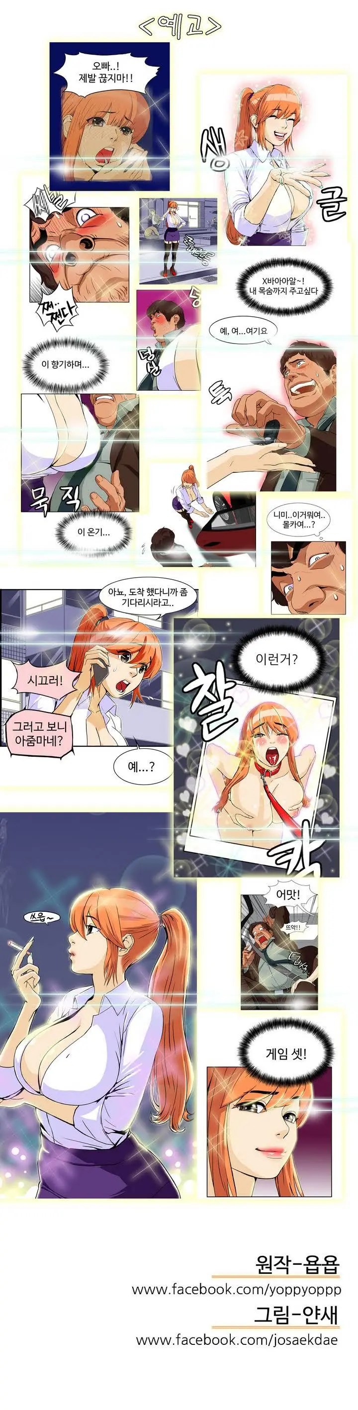 웹툰 이미지 43