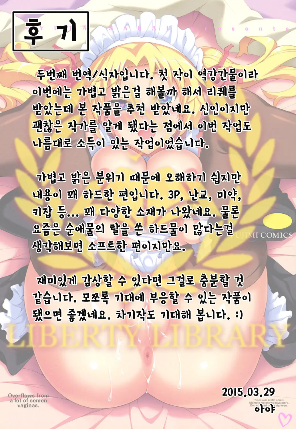 웹툰 이미지 212