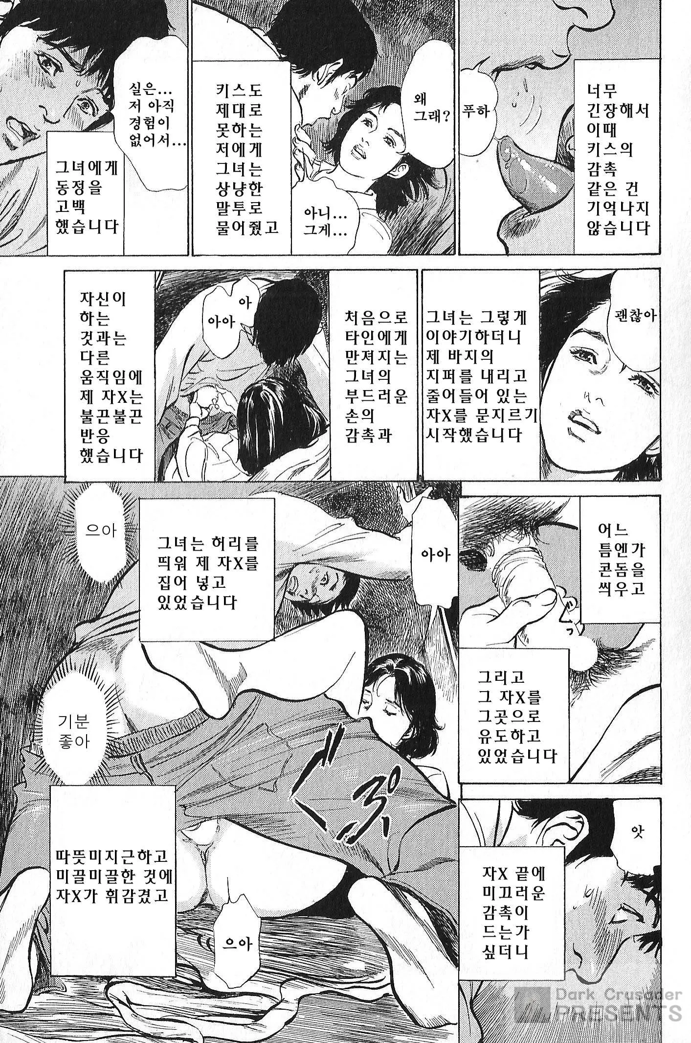 웹툰 이미지 40