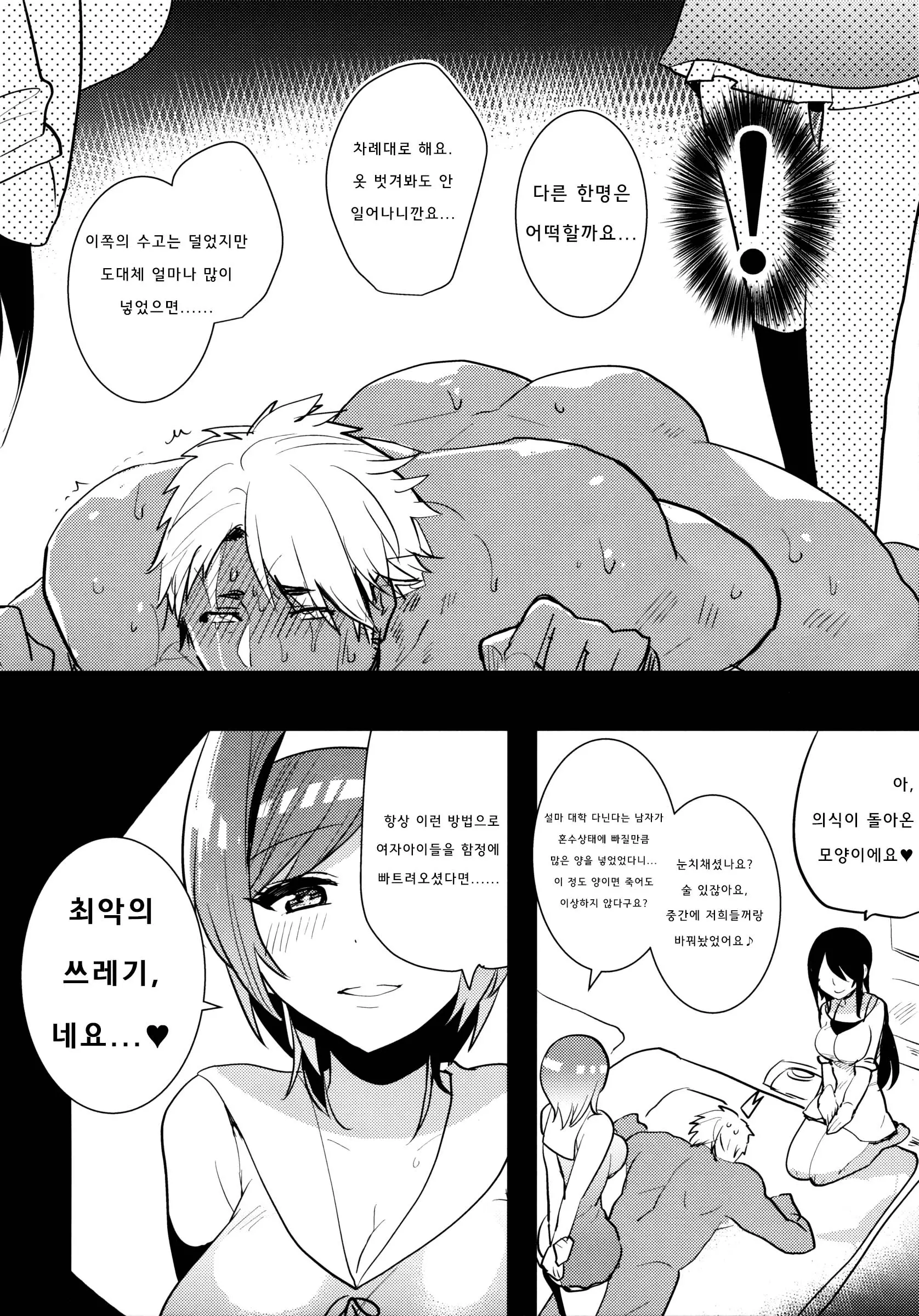 웹툰 이미지 6