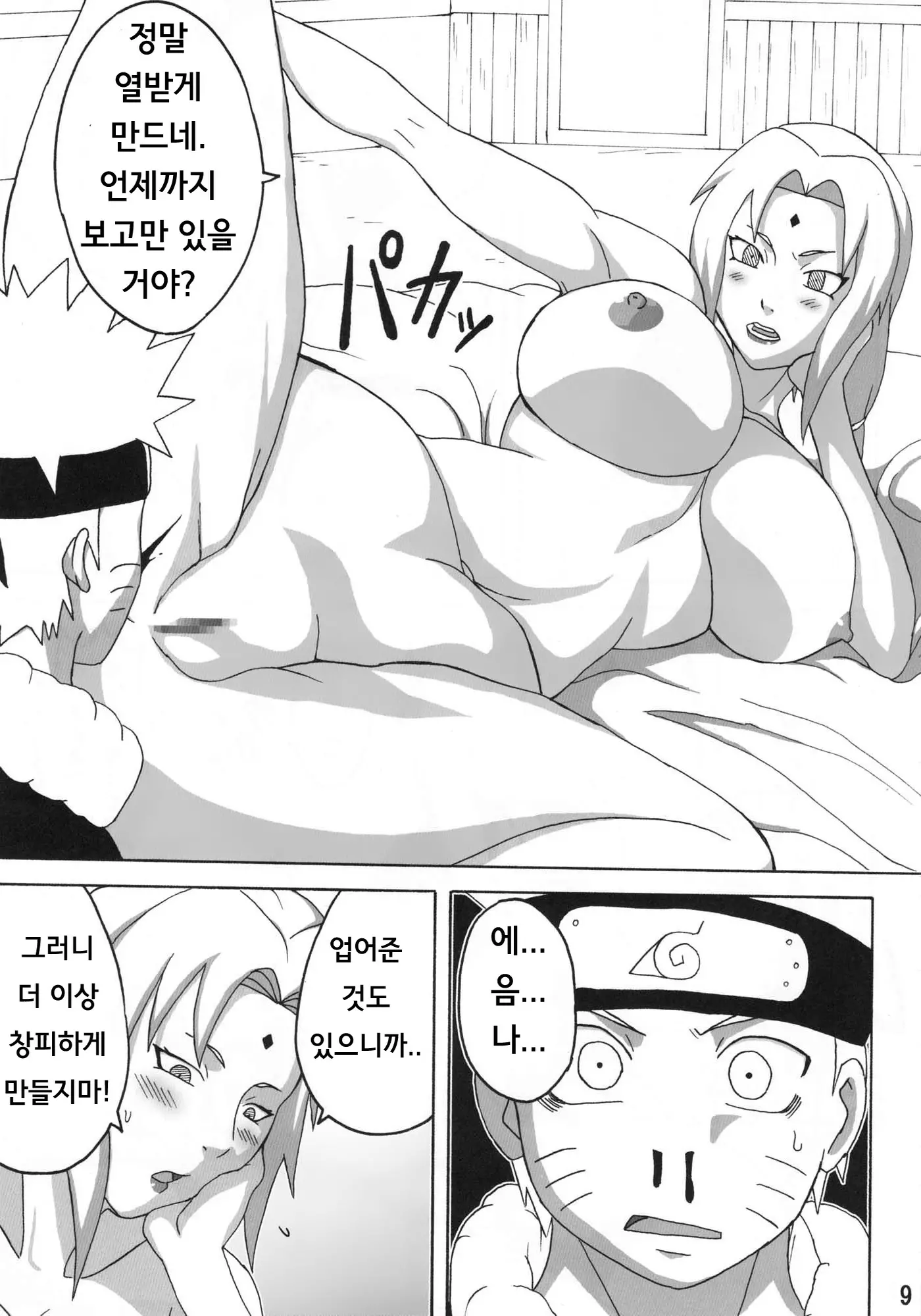 웹툰 이미지 9