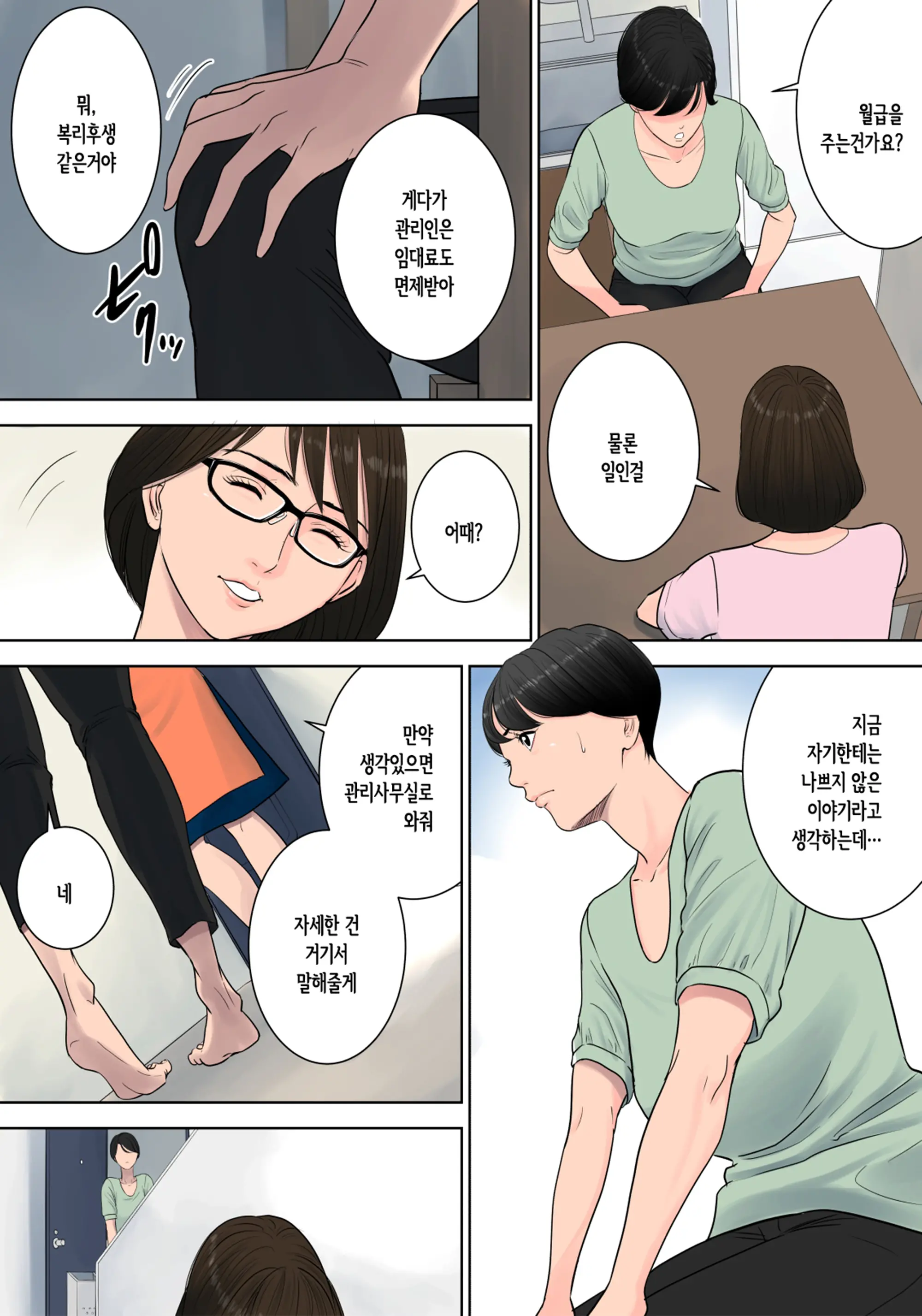 웹툰 이미지 8