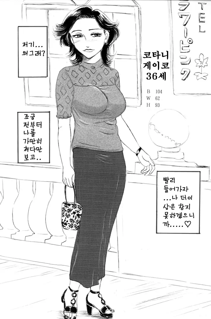 웹툰 이미지 285