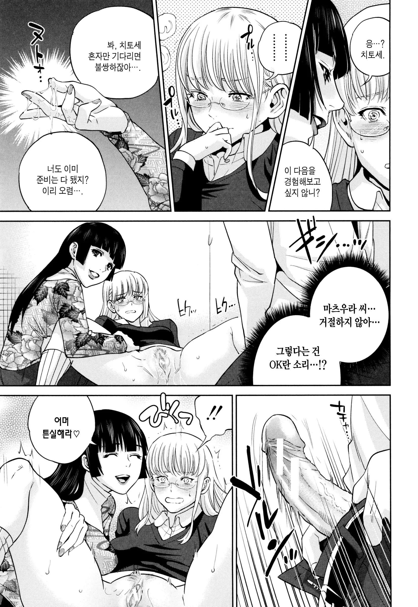 웹툰 이미지 118