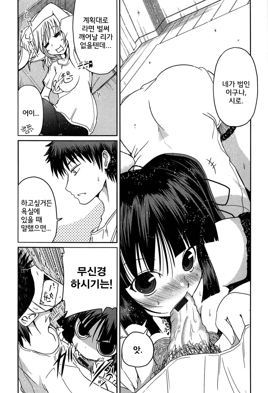 웹툰 이미지 49