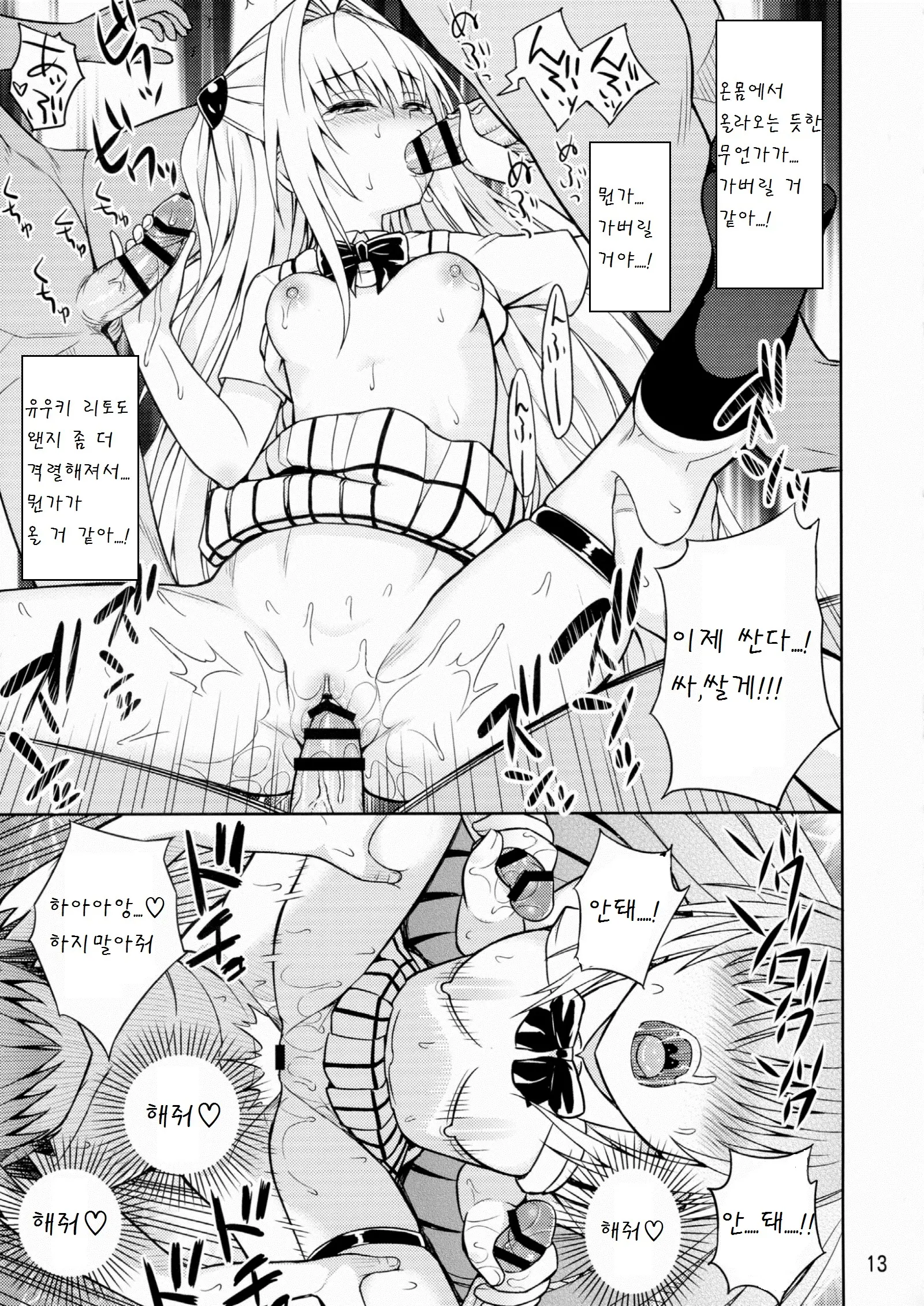 웹툰 이미지 15