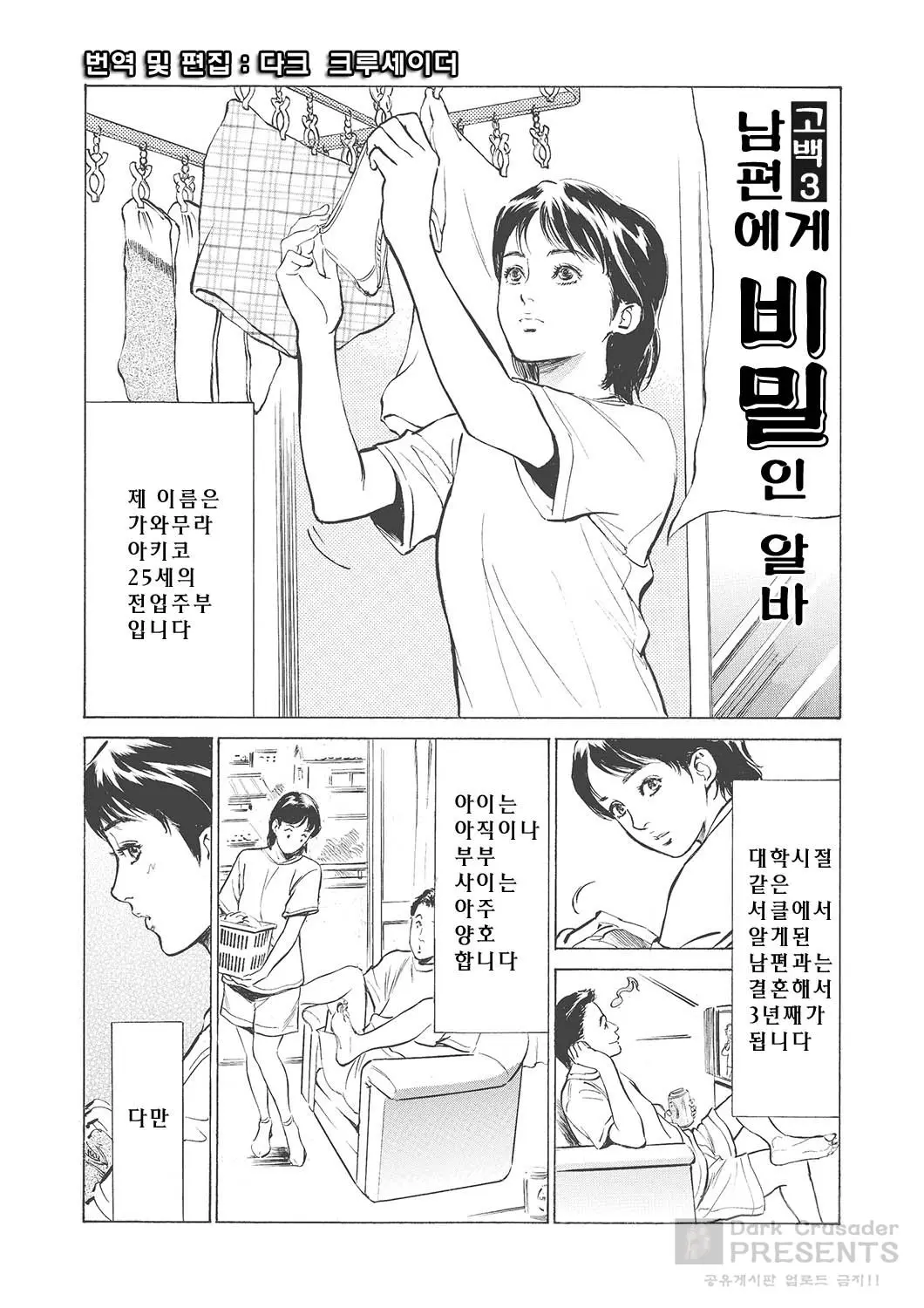웹툰 이미지 38