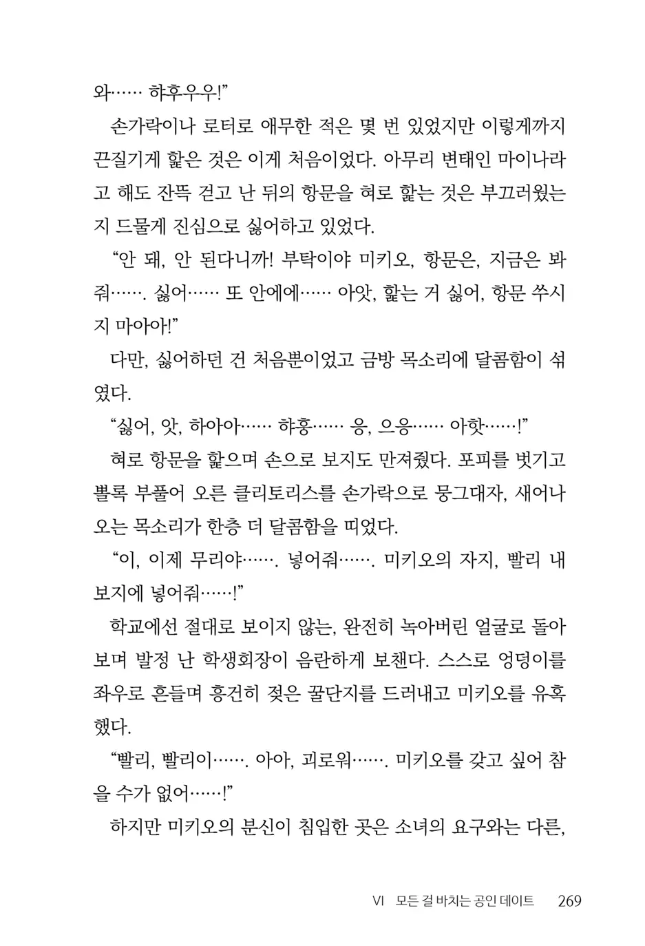 웹툰 이미지 270