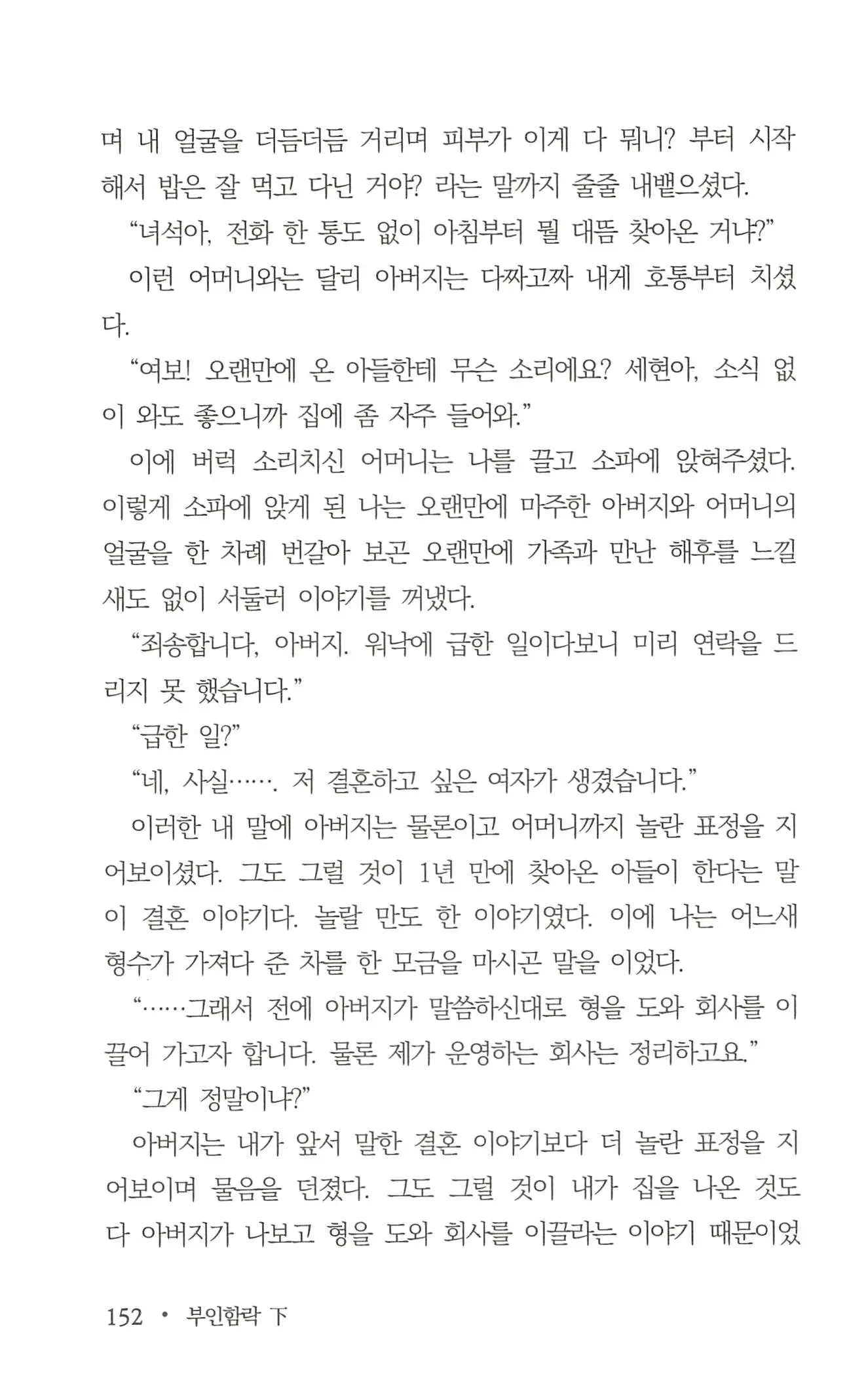웹툰 이미지 153