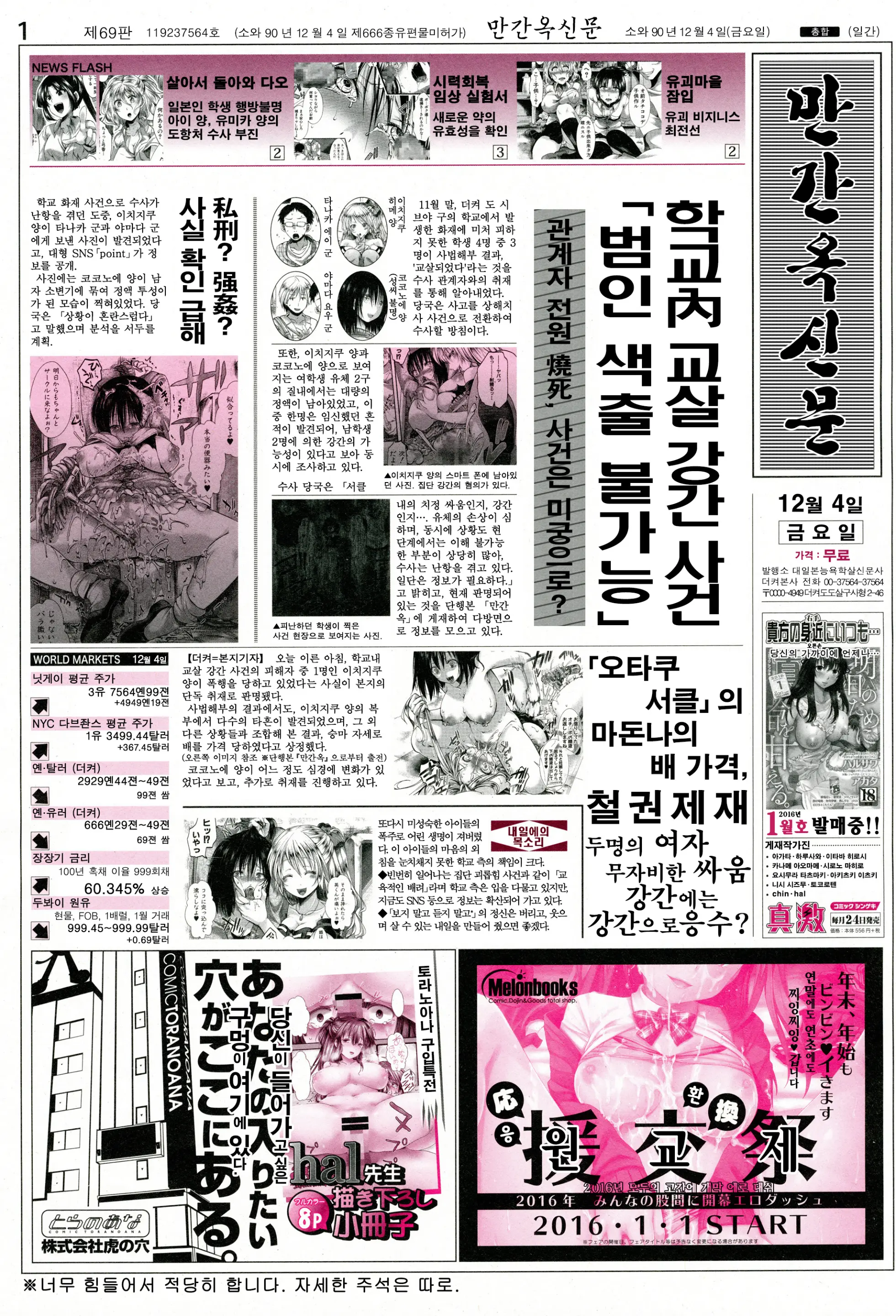 웹툰 이미지 247