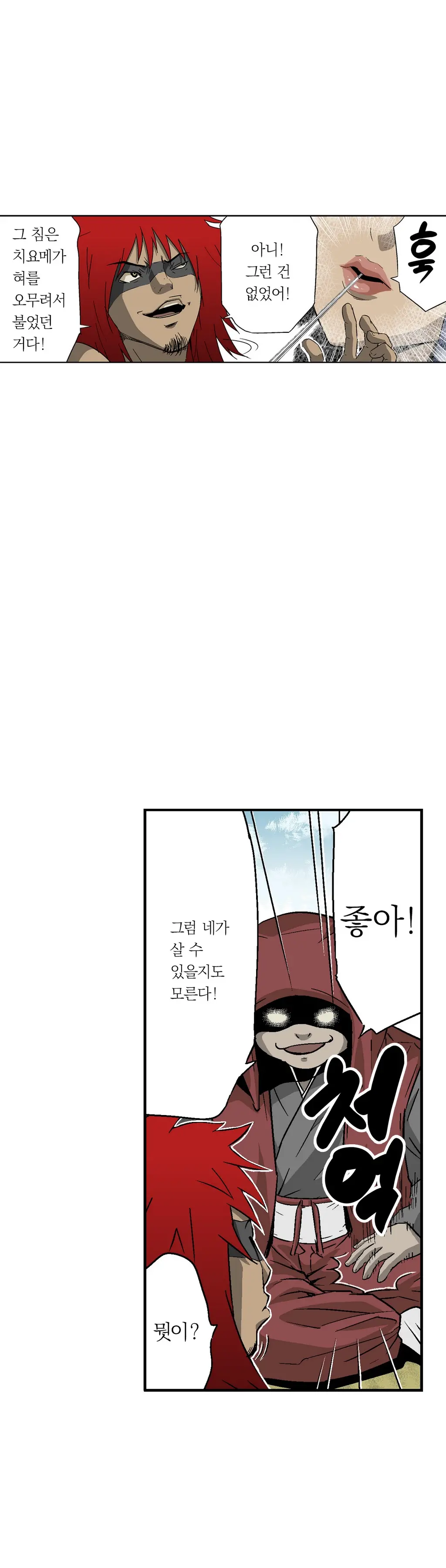 웹툰 이미지 141