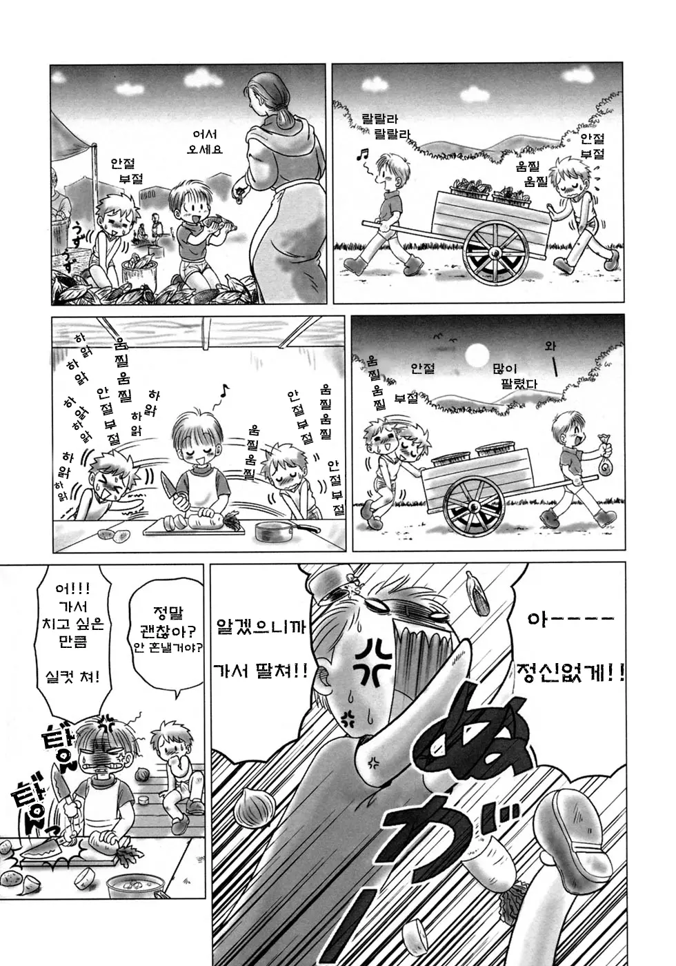 웹툰 이미지 3