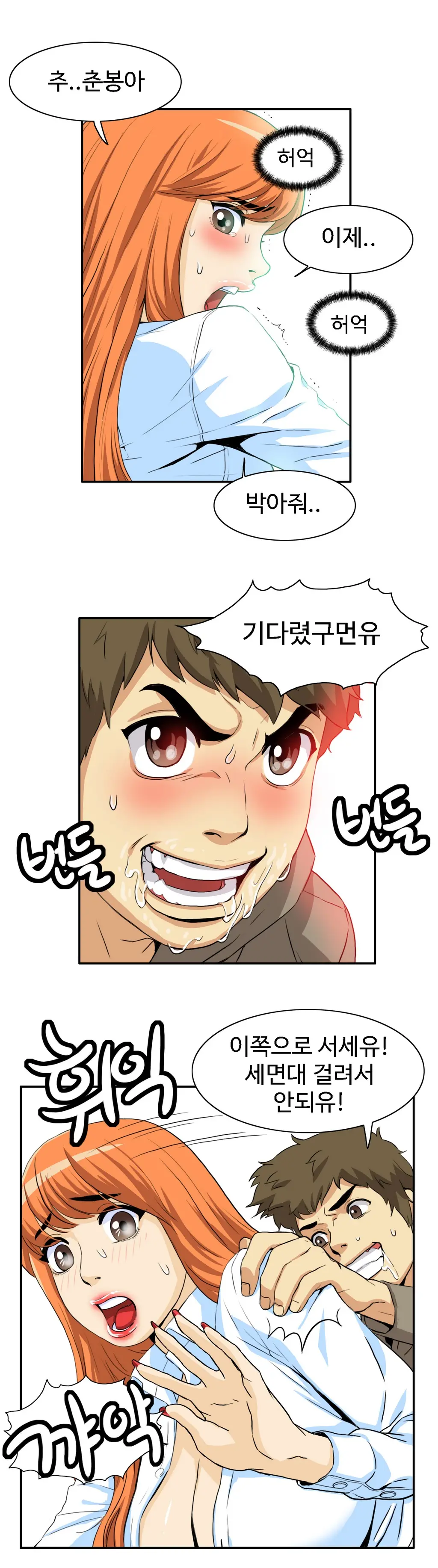 웹툰 이미지 482