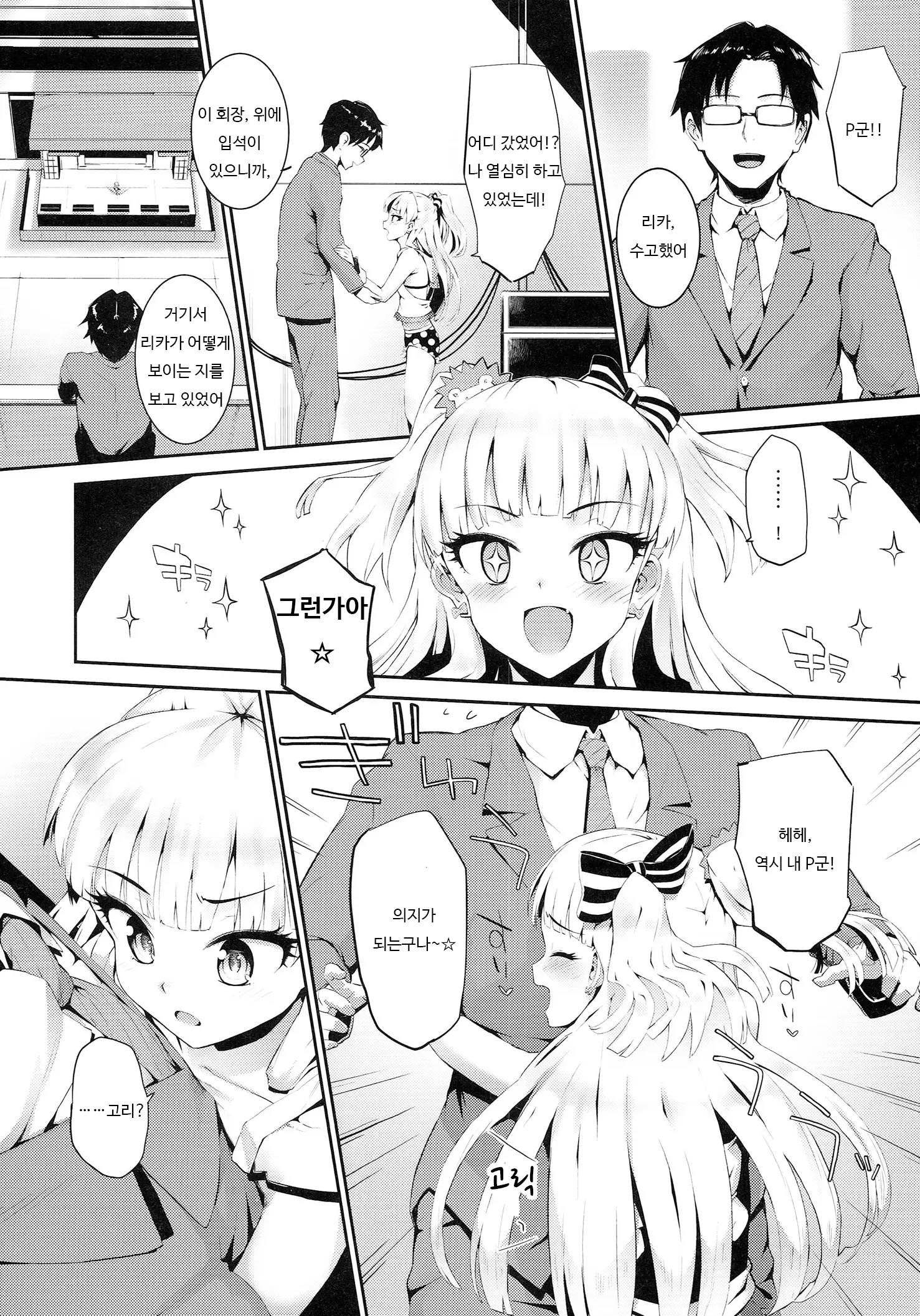 웹툰 이미지 2
